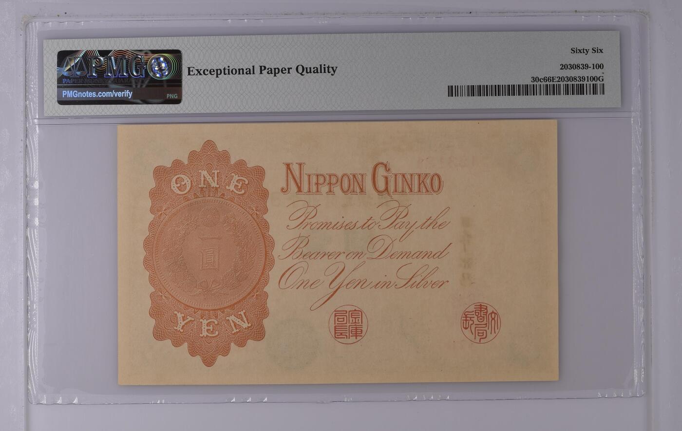 收藏联盟Quantum Auction 第392期拍卖  日本ND (1916)年1元银币券 PMG66