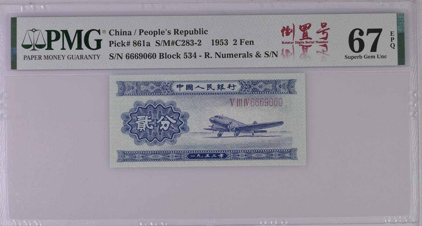 pmg67分二版长号二分数三圆圆号太极号