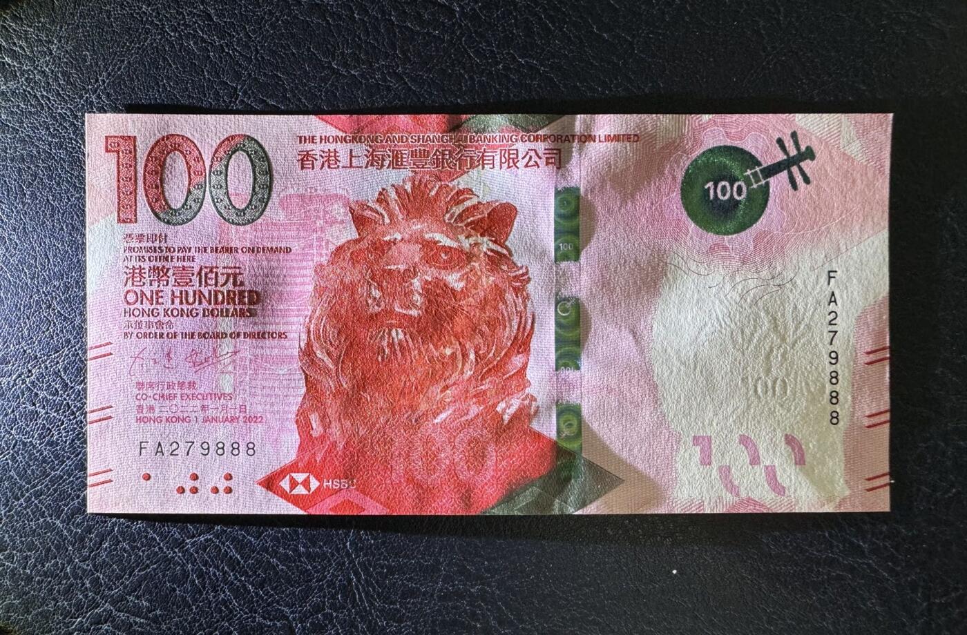 收藏联盟Quantum Auction 第392期拍卖  香港汇丰银行2022年100元豹子号888 品相全新UNC 号码无4