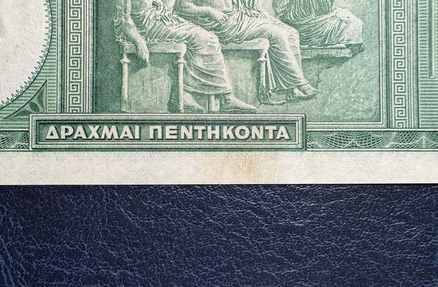 收藏联盟Quantum Auction 第392期拍卖  希腊1939年50德拉克马 品相UNC 瑕疵细节如图 古希腊诗人赫西俄德
