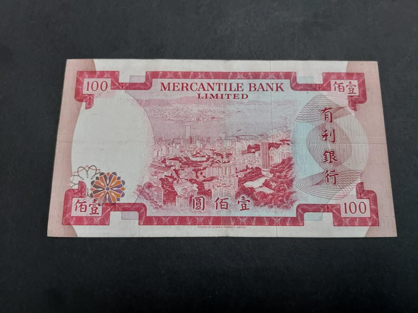 博彦收藏 11月17日 8点钱币专场 1974香港有利揸杈100元 85品