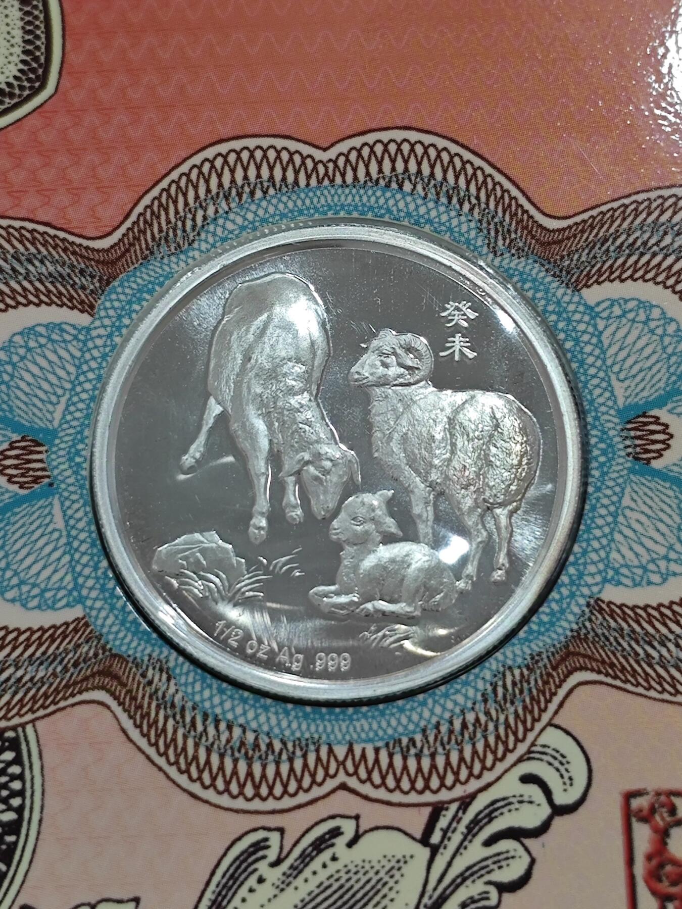 2003年沈币厂1/2盎司生肖羊纯银章贺卡原册