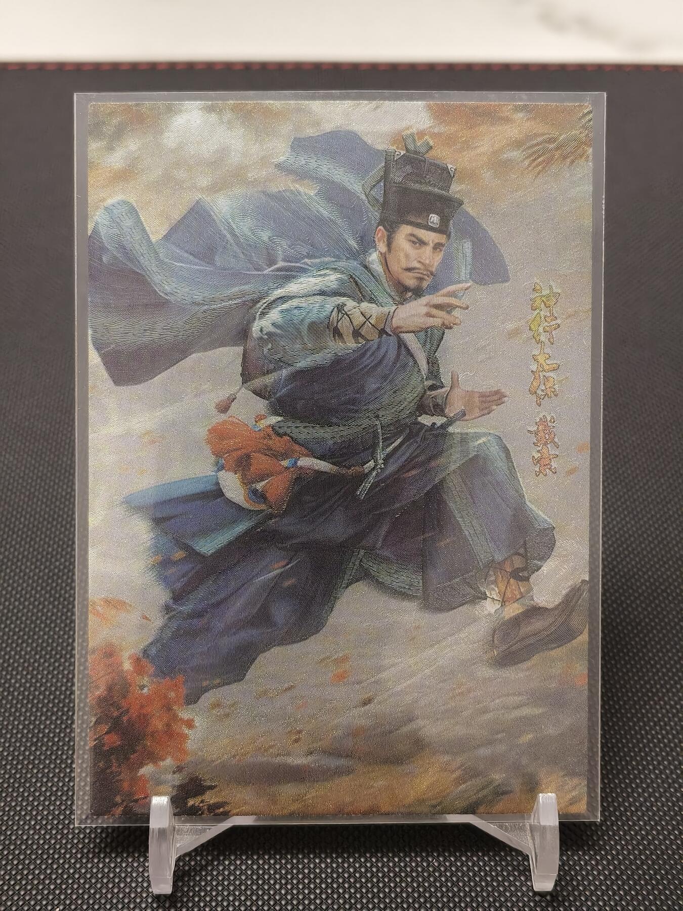 今晚打虎第二期（司马卡牌专场） 荡寇志全粗特卡神行太保戴宗（大缺）