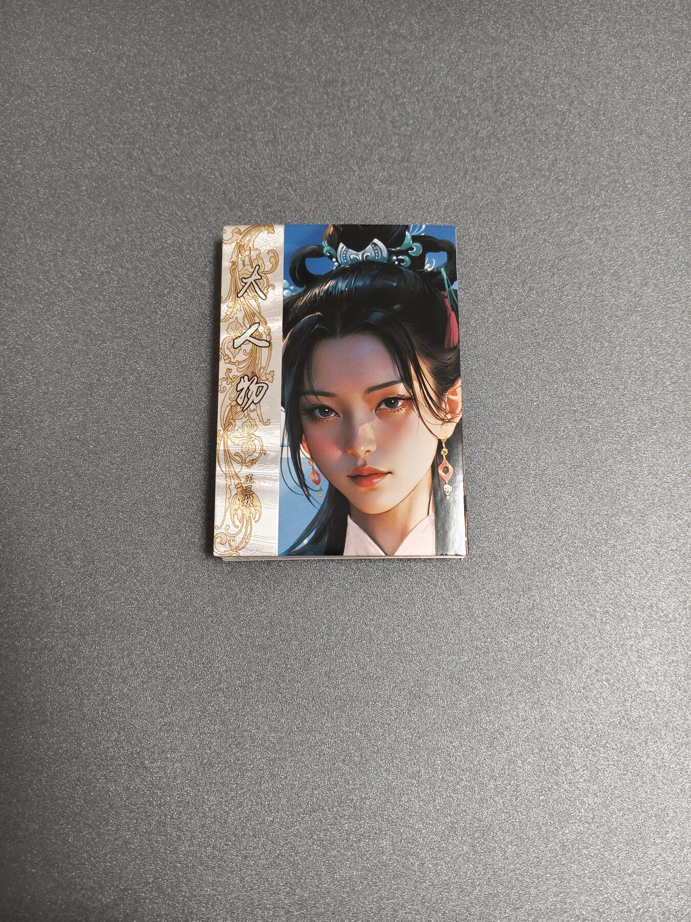 今晚打虎第二期（司马卡牌专场） 大人物大头卡