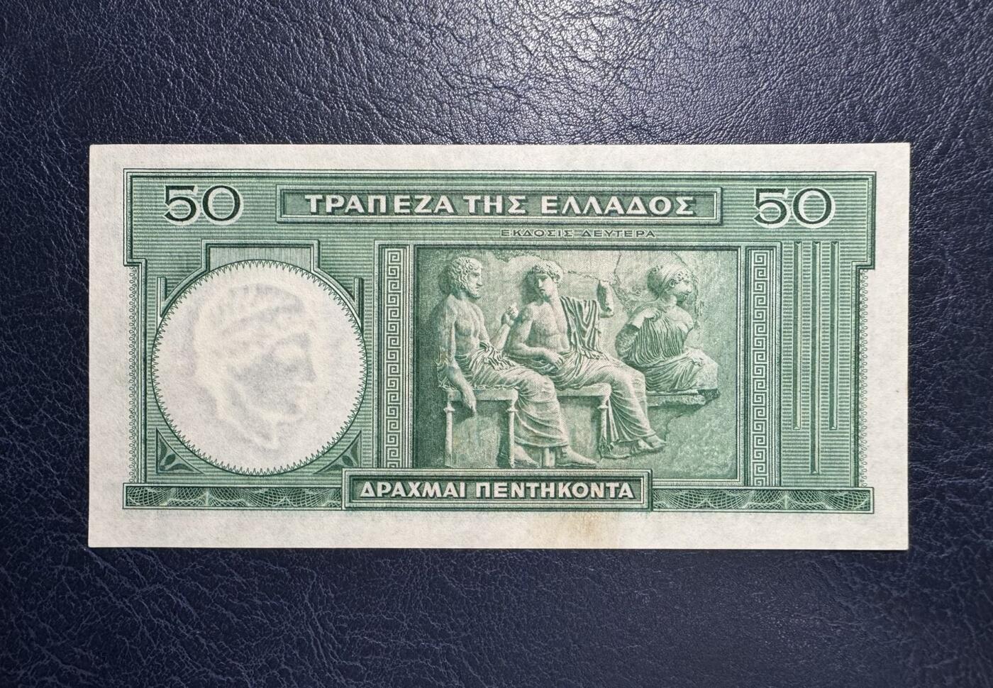 收藏联盟Quantum Auction 第392期拍卖  希腊1939年50德拉克马 品相UNC 瑕疵细节如图 古希腊诗人赫西俄德
