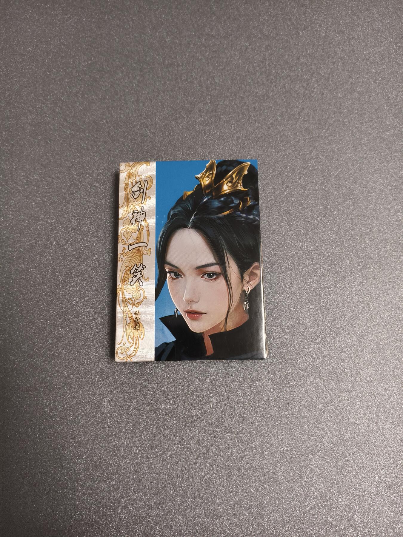 今晚打虎第二期（司马卡牌专场） 剑神一笑大头卡