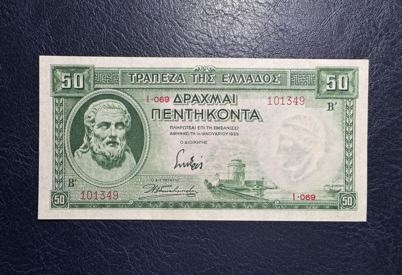 收藏联盟Quantum Auction 第392期拍卖  希腊1939年50德拉克马 品相UNC 瑕疵细节如图 古希腊诗人赫西俄德