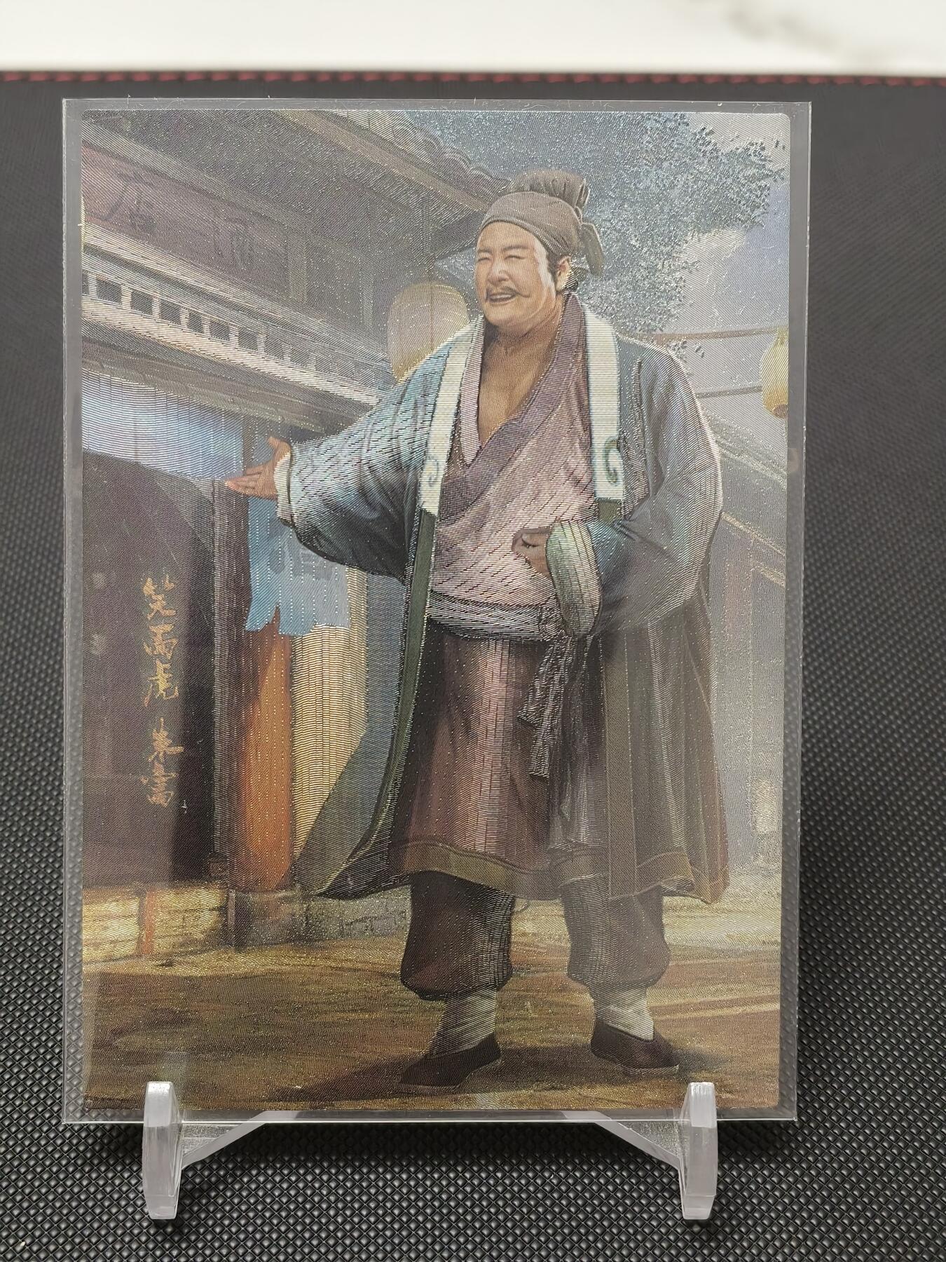 今晚打虎第二期（司马卡牌专场） 荡寇志全粗特卡笑面虎朱富