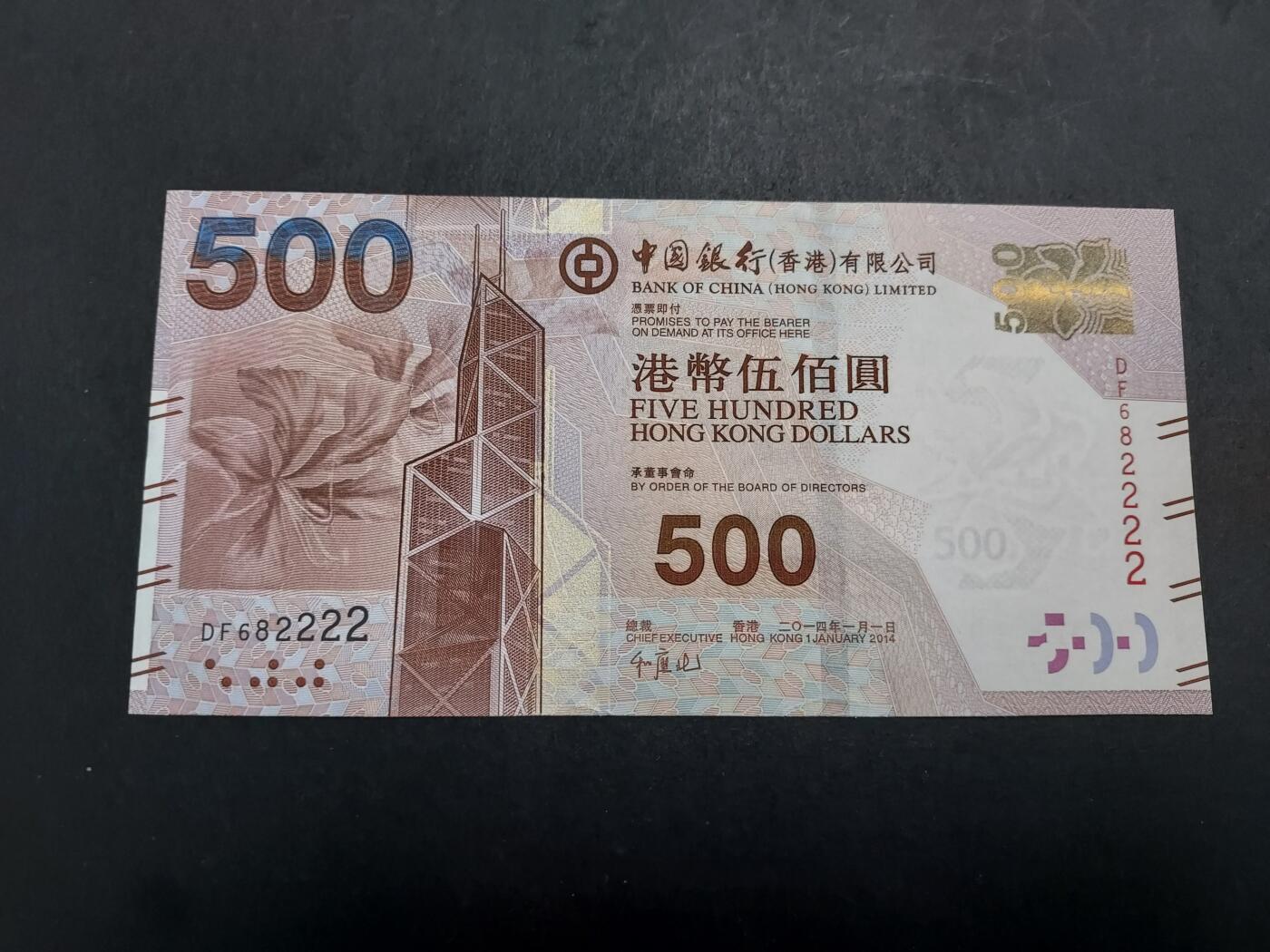 博彦收藏 2月16日 8点钱币专场 2014 中银500元 无47 2222狮子号 UNC 