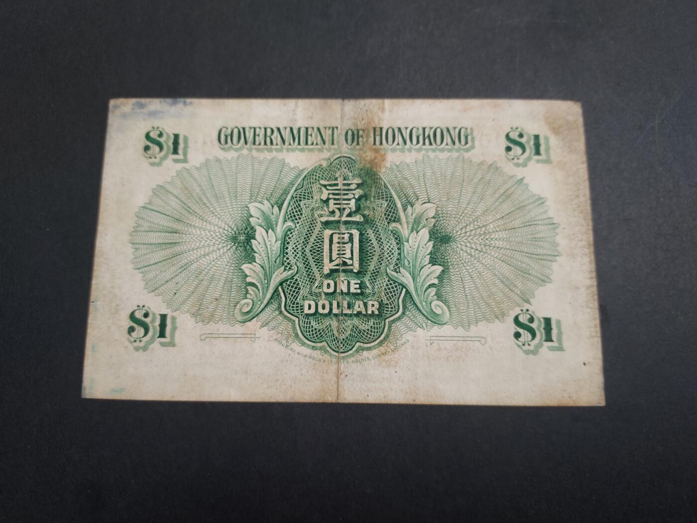 博彦收藏 11月17日 8点钱币专场 1959 香港女皇1元 流通好品