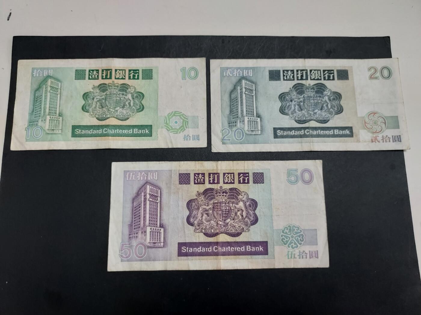 博彦收藏 11月17日 8点钱币专场 香港 渣打长棍10/20/50 流通品一组
