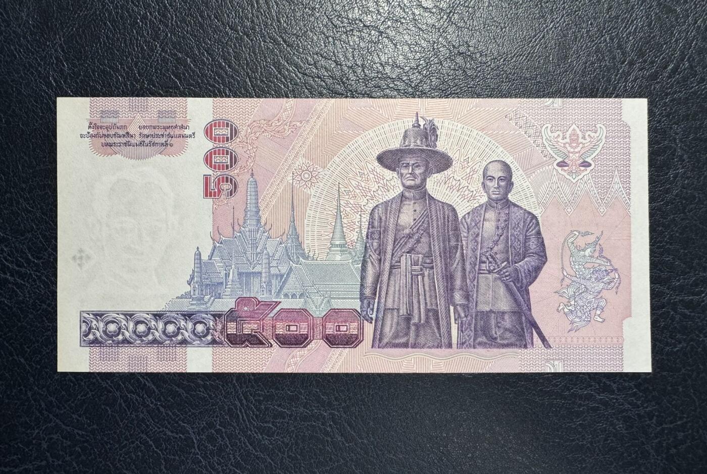 收藏联盟Quantum Auction 第392期拍卖  泰国1996年500泰铢登基50周年纪念钞  品相UNC  边缘轻微渗黄