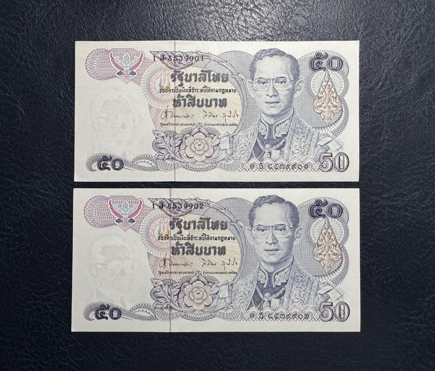 收藏联盟Quantum Auction 第392期拍卖  泰国1985-96年50泰铢两连号 品相分别为UNC-和UNC  号码无47
