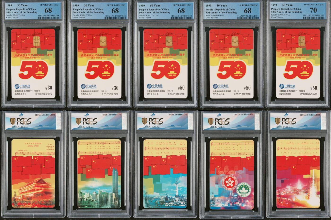 【乐玩集藏】第51期评级电话卡专场（11月19日20:00结拍） IC-43建国 SD版PCGS68-70 一枚70★