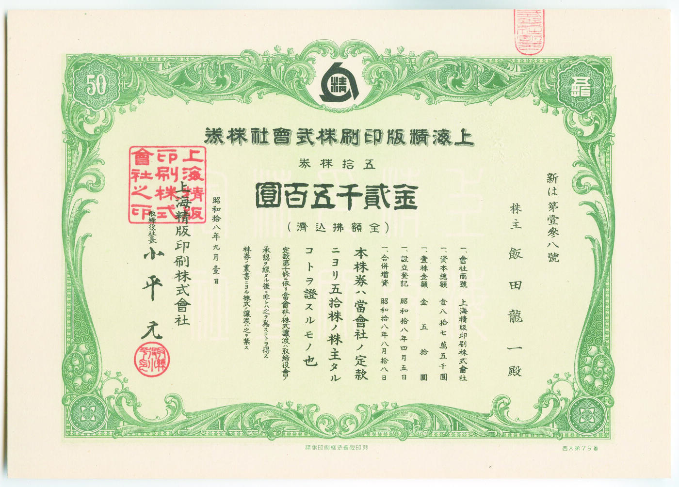 First