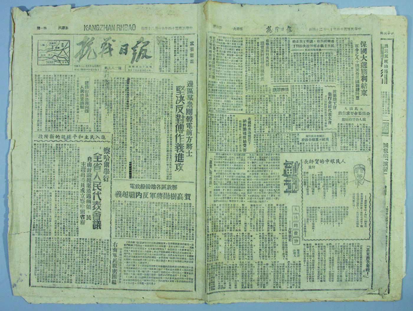 华宇2024年秋季拍卖会 民国三十五年抗战日报5张一组，尺寸不一