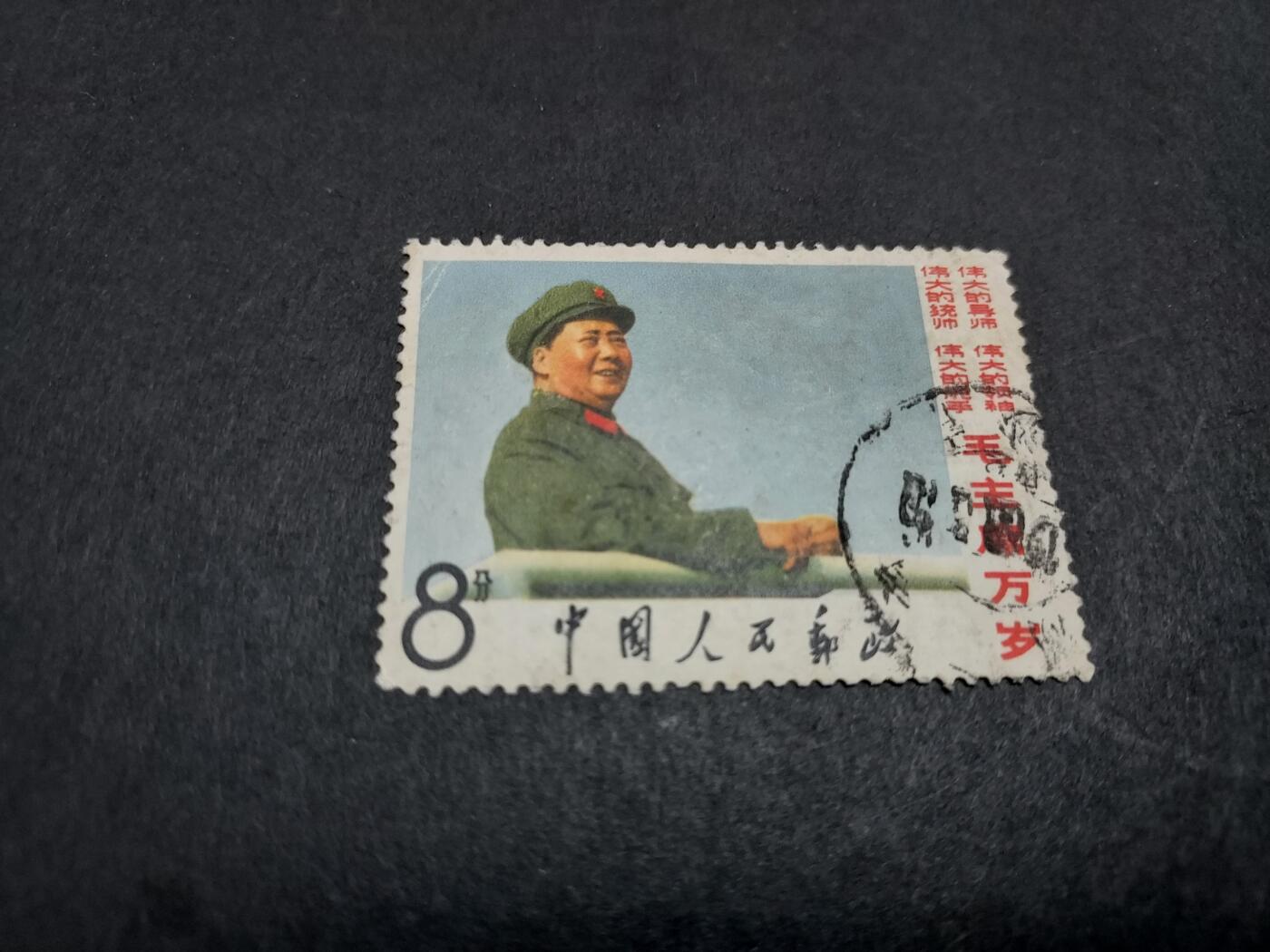 博彦收藏 2月26日 8点邮票专场 文2 蓝天旧票 小瑕疵 中上品