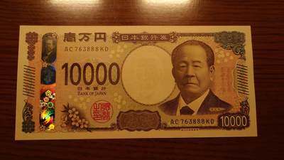 【世界钱币】精选微拍第150期暨2024年第62期 日元10000各类靓号 500起拍 - 2024年日本10000元 全新绝品无4豹子号763888【早点出价可能就是你的了，越晚越不合算】