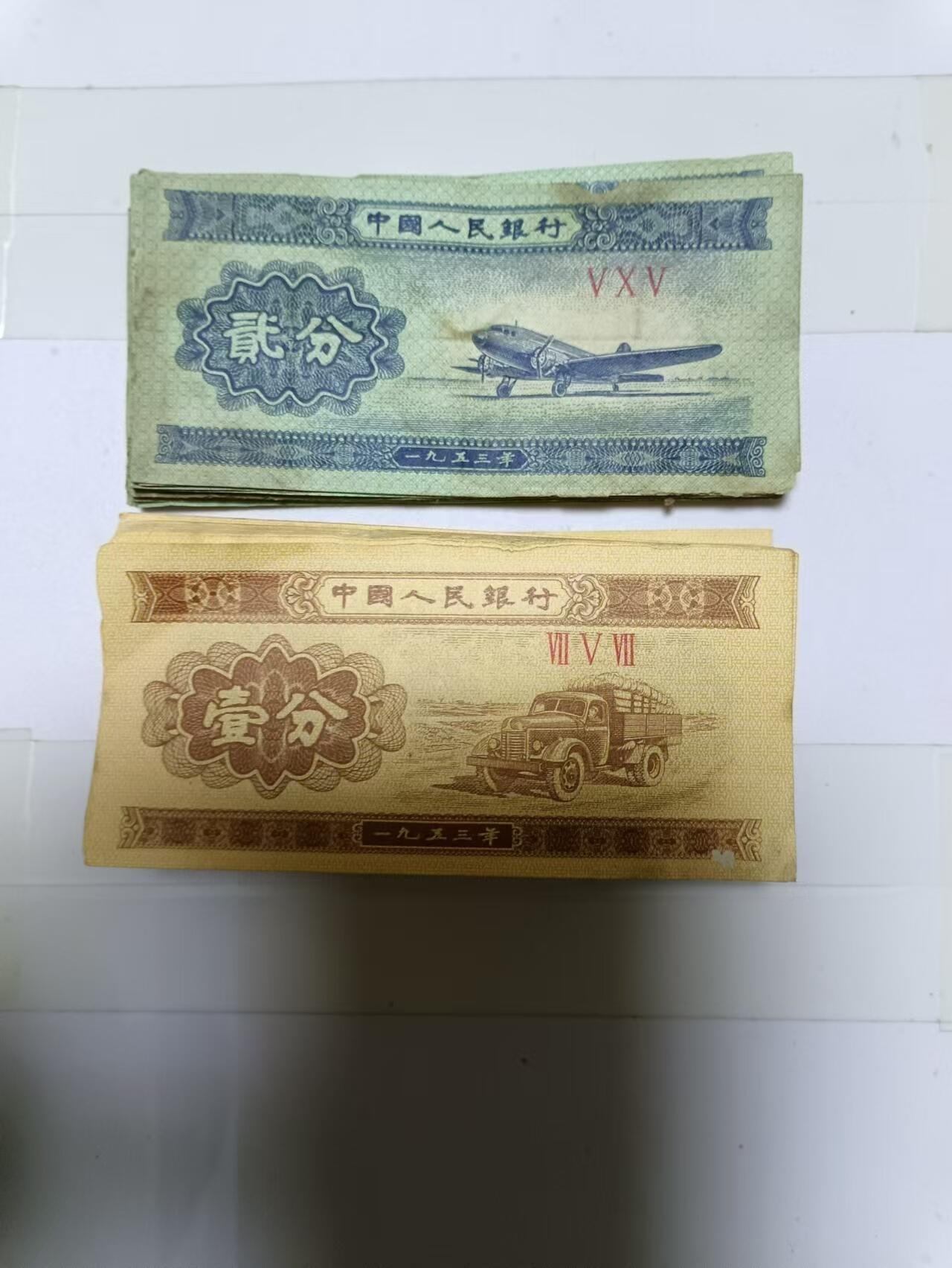【20241119】非全新纸币和硬币第188场 1分纸币103张和二分纸币13张