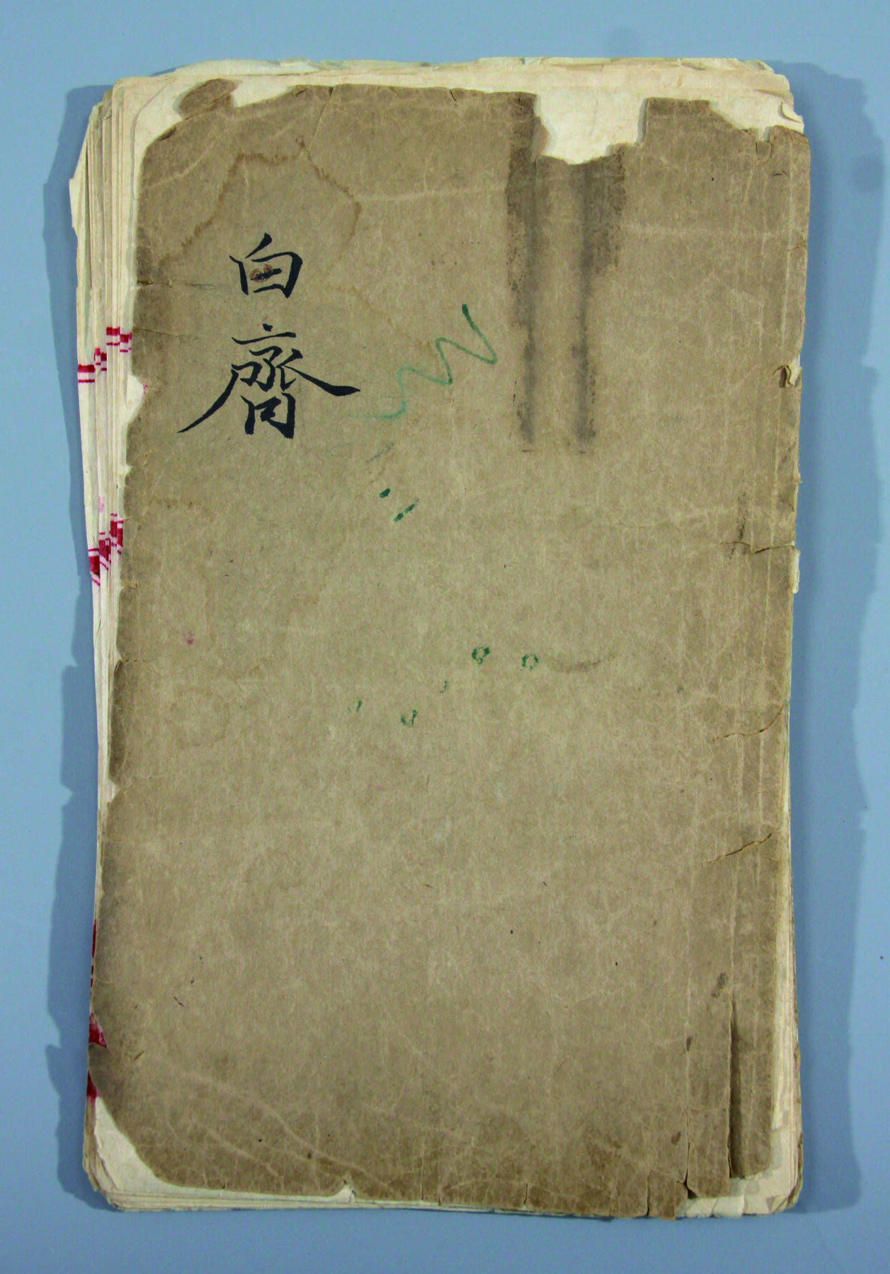 华宇2024年秋季拍卖会 1936年白斋古琴谱一本，尺寸约：15.5×25CM，此书为丙子（1936年）五月手抄本，早期的潘素为苏州名妓，擅弹琵琶乐器，后遇中州名士张伯驹相恋结婚。或为早期闺房所作古琴之谱。
潘素（原名：潘白琴，1915年-1992年4月16日），女，字慧素，江苏苏州人，收藏家张伯驹的夫人，中国女画家。