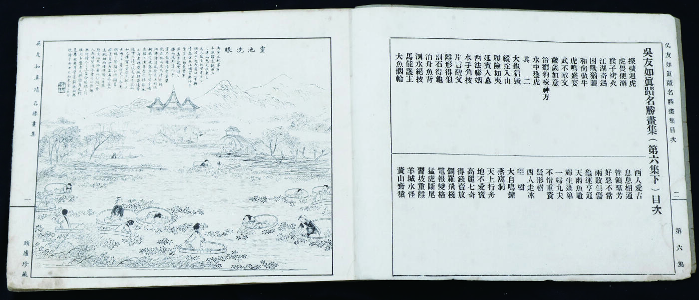 华宇2024年秋季拍卖会 1930年大东书局发行吴友如晴画集一本，尺寸：27×20CM。吴友如（约1840～1893年） ，清末画家。名嘉猷，字友如，别署猷，江苏元和（今吴县）人。工人物、肖像，以卖画为生，曾应徵至北京，为宫廷作画。咸丰间避兵定居上海。中国时事新闻风俗画开创者，中国近代美术史上有重要影响的画家，曾文《点石斋画报》，设有“吴友如画室”，独创《飞影阁画报》。作品逾千。