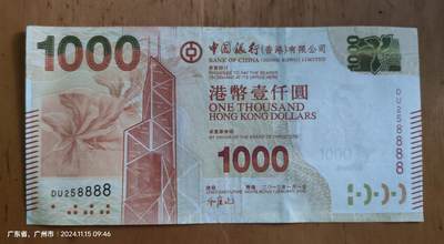 中国银行 港币1000圆 狮子号8888 如图 好号码 自定9品 - 中国银行 港币1000圆 狮子号8888 如图 好号码 自定9品