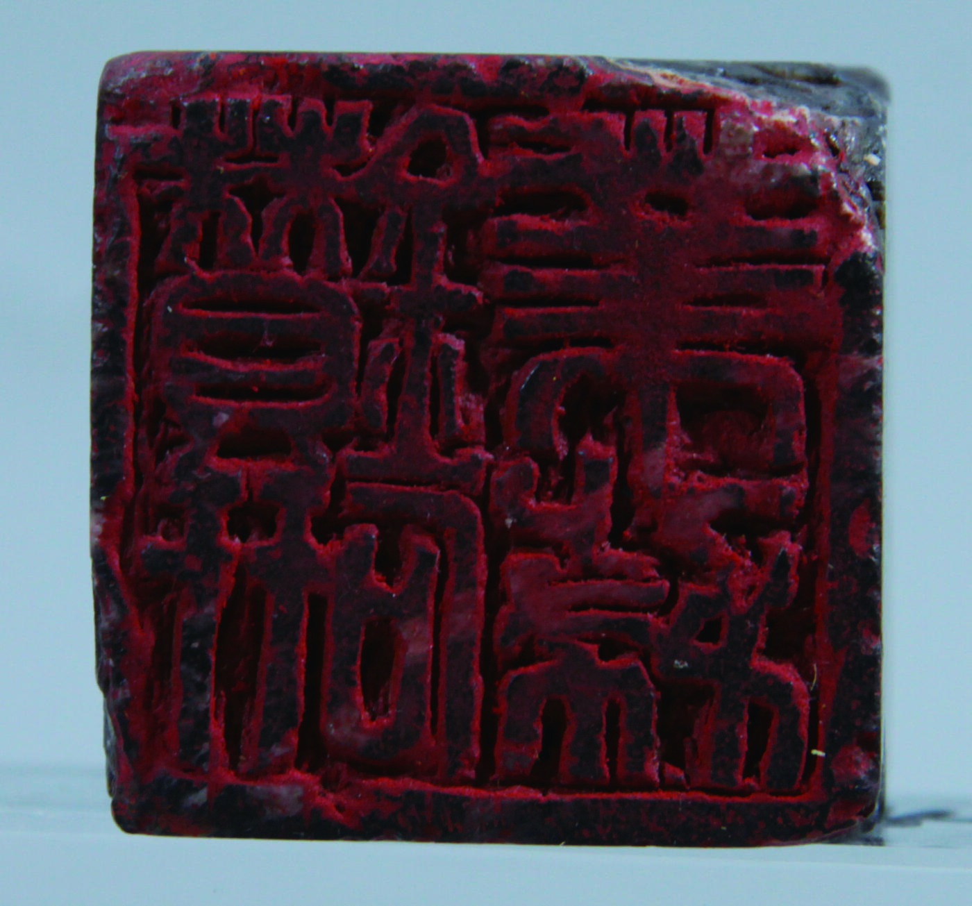 华宇2024年秋季拍卖会 吴昌硕一张一件，尺寸：5×5×5.9CM