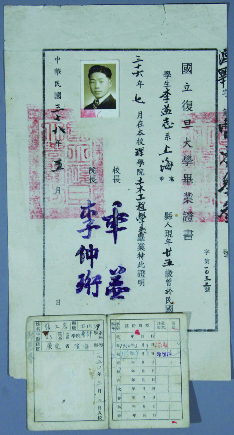 华宇2024年秋季拍卖会 民国三十八年国立复旦大学李益志毕业证书及学生证二件一组，尺寸：13×9CM、17×30CM。1905年，于右任、邵力子等原震旦公学学生脱离震旦，拥戴马相伯在吴淞创办复旦公学。6月29日，原震旦学院教师于《时报》登载《前震旦学院全体干事中国教员全体学生公白》，是为“复旦”校名之始。校名撷取自《尚书大传·虞夏传》“卿云烂兮，纠缦缦兮；日月光华，旦复旦兮”两句中的“复旦”二字，本义是追求光明，表示不忘“