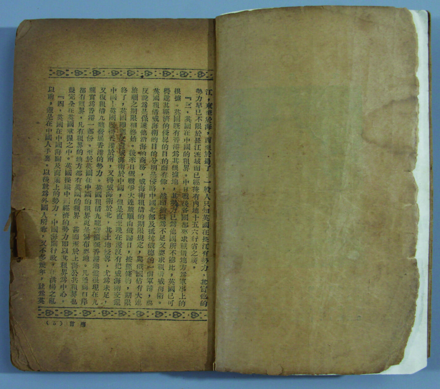 华宇2024年秋季拍卖会 民国十四年《五卅痛史》一本，尺寸约：13×18.5CM，该书记述了1925年上海街头群众反帝反日英的爱国运动发生及过程、民国14年（1925年）晨报社丛书《五卅痛史》多图片真实记载了五卅运动的全过程 五卅运动是中国共产党领导下在上海的群众性反帝爱国运动 ，少见的红色文献史料