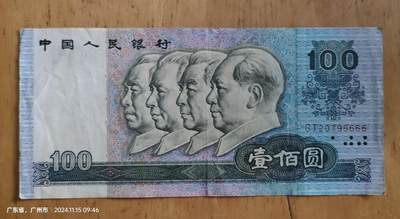 90年100元 狮子号6666 如图 自定9品 - 90年100元 狮子号6666 如图 自定9品
