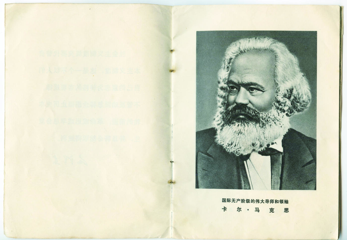 华宇2024年秋季拍卖会 1971年人民美术出版社《国际歌巴黎公社的原则是永存的》一本，尺寸：13×18.2CM