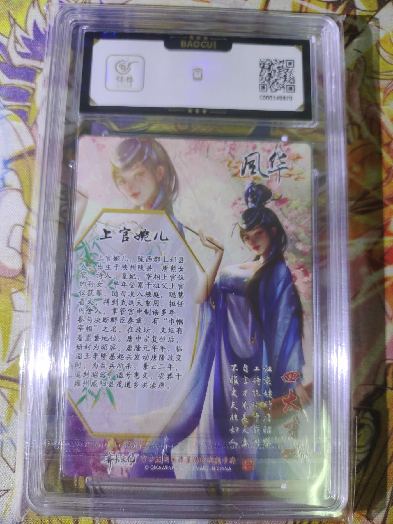 天玑星卡拍第六十一期《愿大家万事顺意》 持续收拍中 满赠三娘需备注