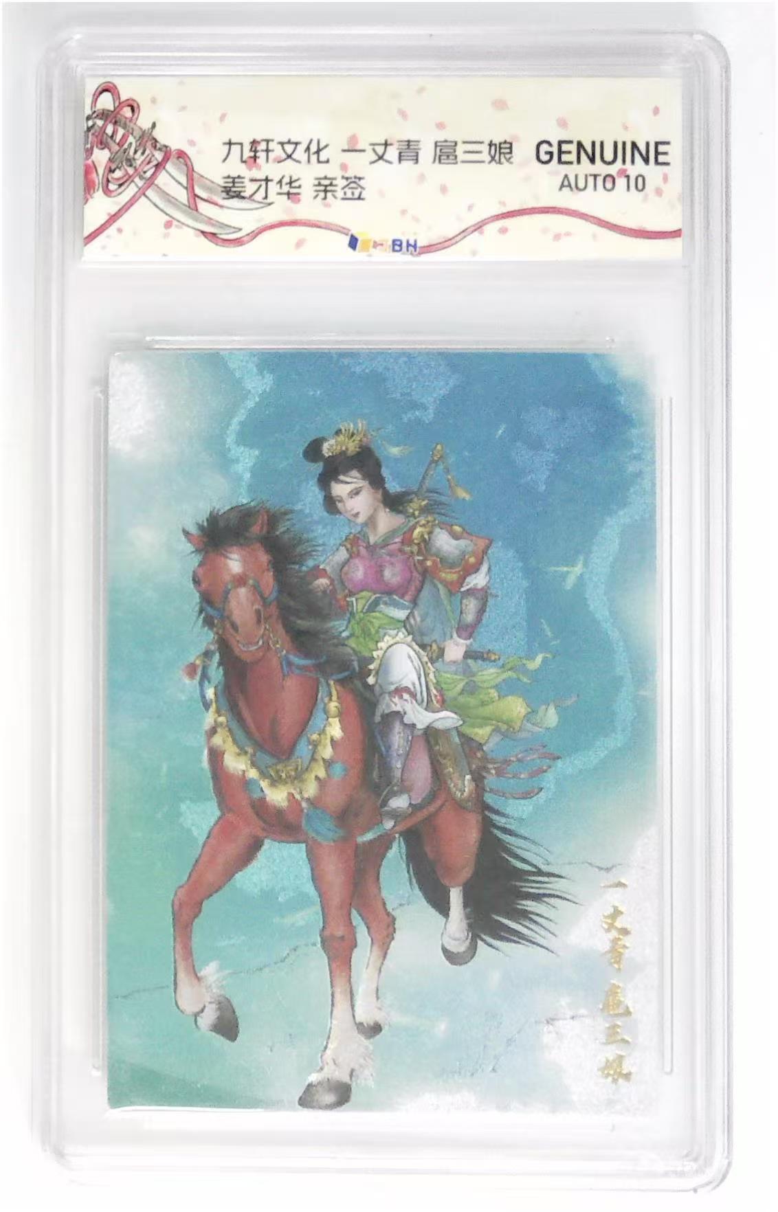 天玑星卡拍第六十一期《愿大家万事顺意》 持续收拍中 满赠三娘需备注