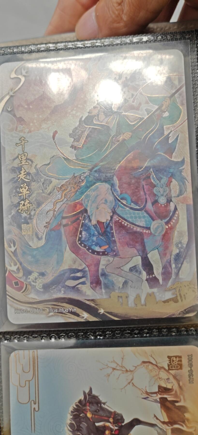 冬至到来，热辣滚烫，卡游三国精画专场预热中，一大波即将来袭 卡游三国千古一瞬千里走单骑