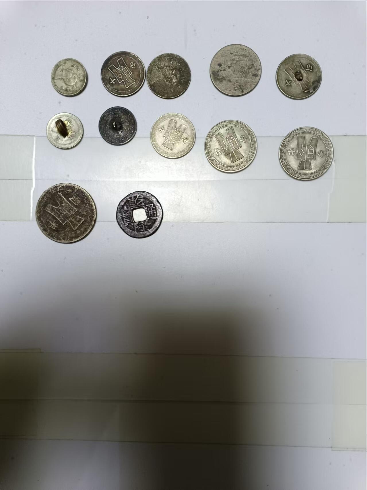 【20241119】非全新纸币和硬币第188场 民国硬币11枚和铜钱1枚