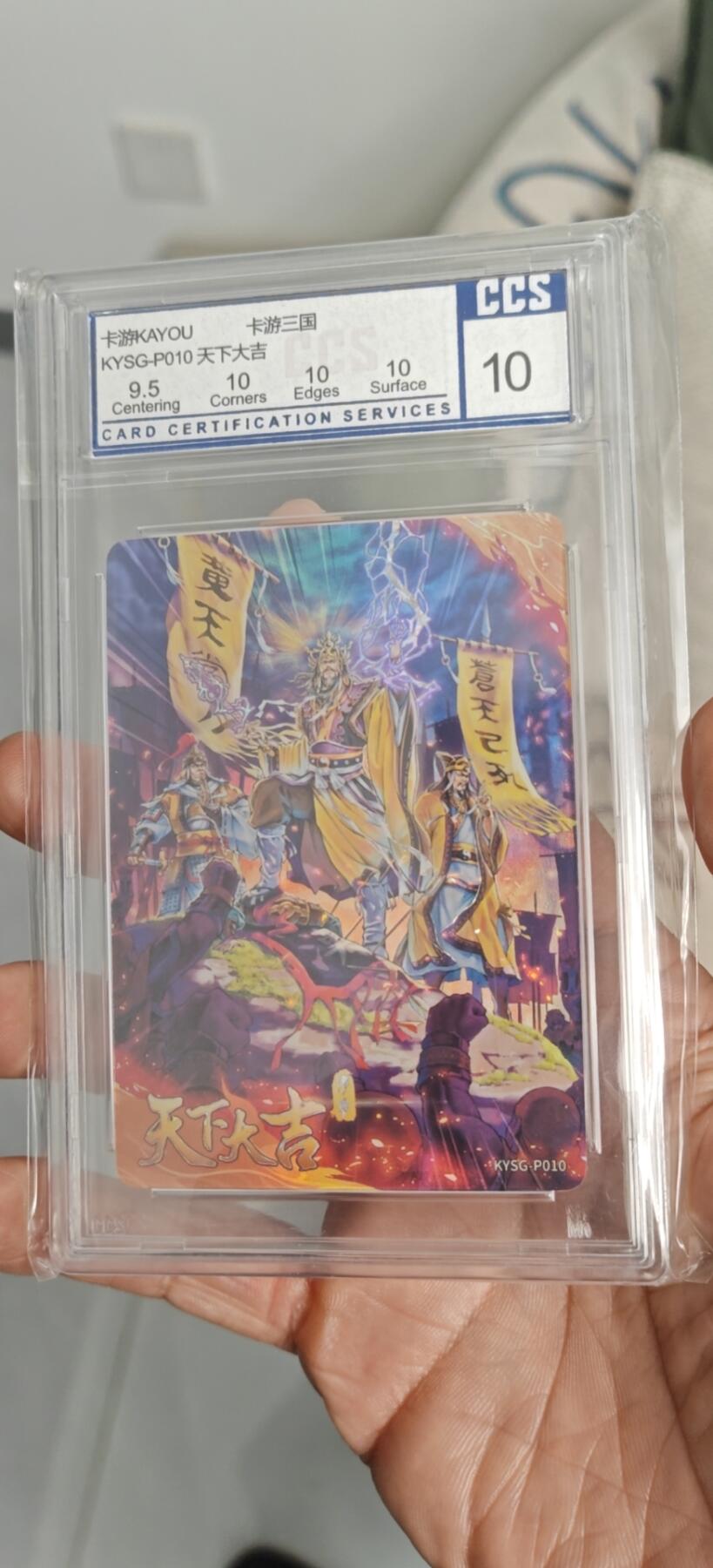 冬至到来，热辣滚烫，卡游三国精画专场预热中，一大波即将来袭 卡游三国十分天下大吉