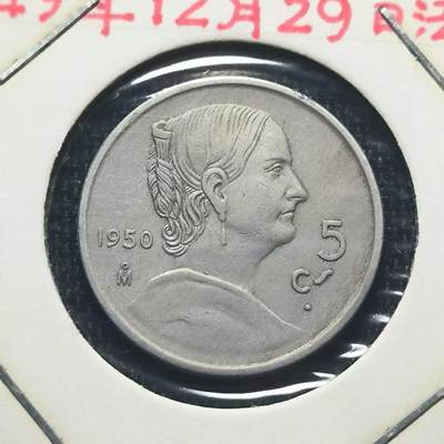 KK钱币收藏小铺  第172期 2月预留时间 每日一拍 周末发货 - 1950墨西哥女头镍币 5分