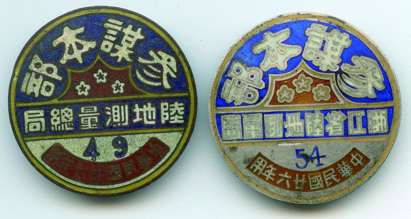 华宇2024年秋季拍卖会 抗战时期浙江省参谋部本部证章一银一铜二枚，尺寸：3×3CM