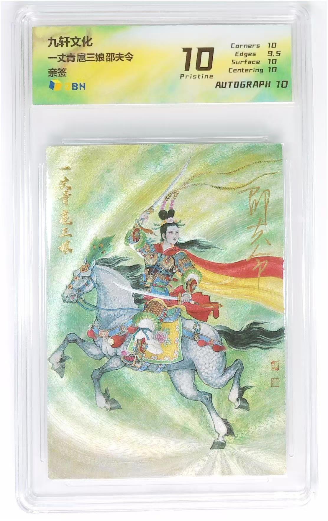 天玑星卡拍第六十一期《愿大家万事顺意》 持续收拍中 满赠三娘需备注