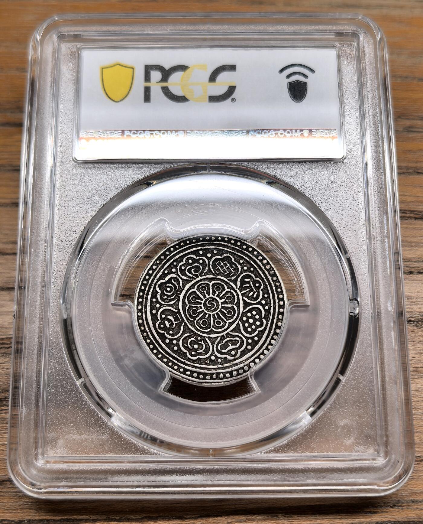凡希社世界钱币微拍第二百九十期 1910中国西藏格桑章噶PCGS-XF45，通体黑彩！