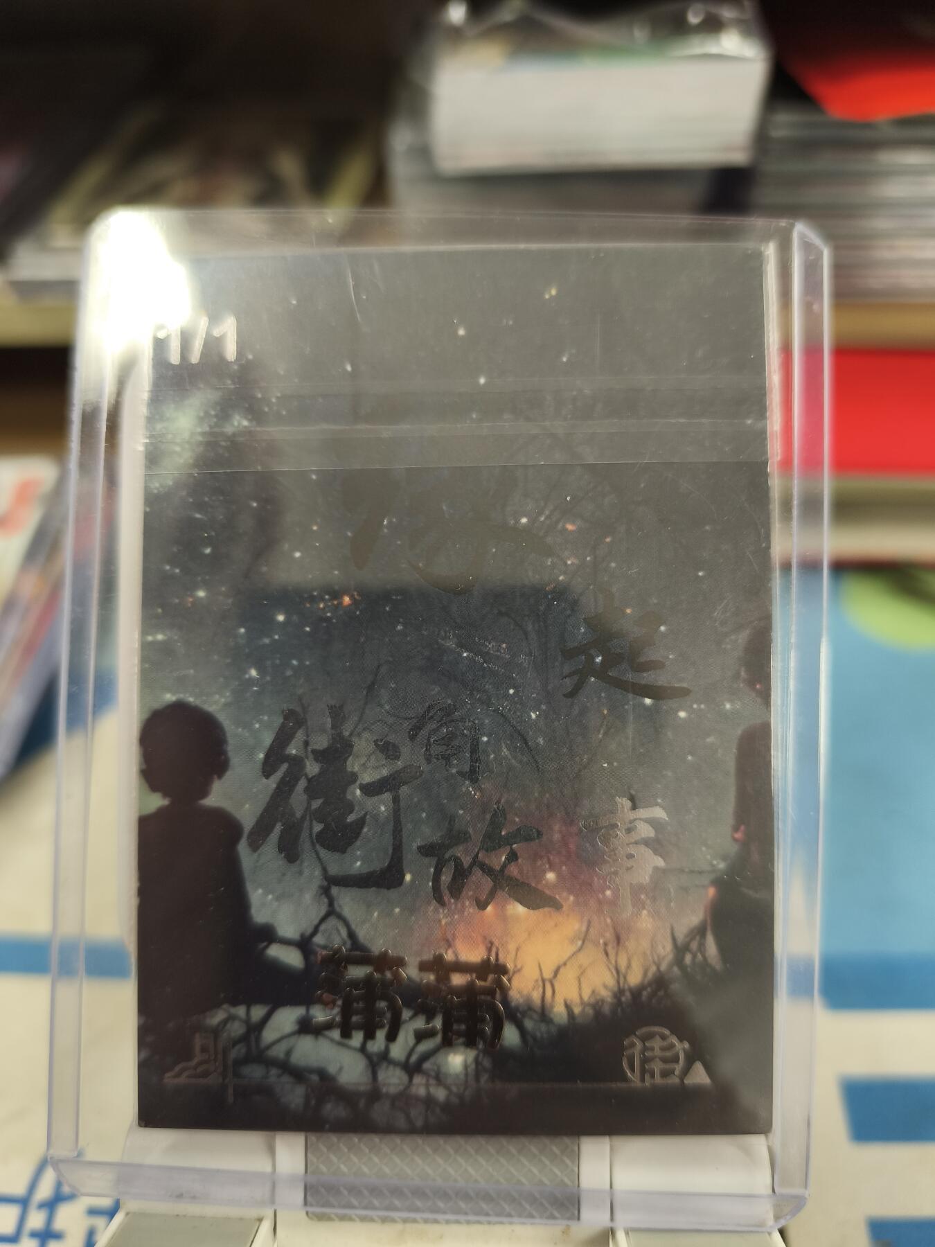 妖精的尾巴卡牌拍卖《庆贺卡萃卡牌》第三十期 手绘卡-画师:蒲蒲