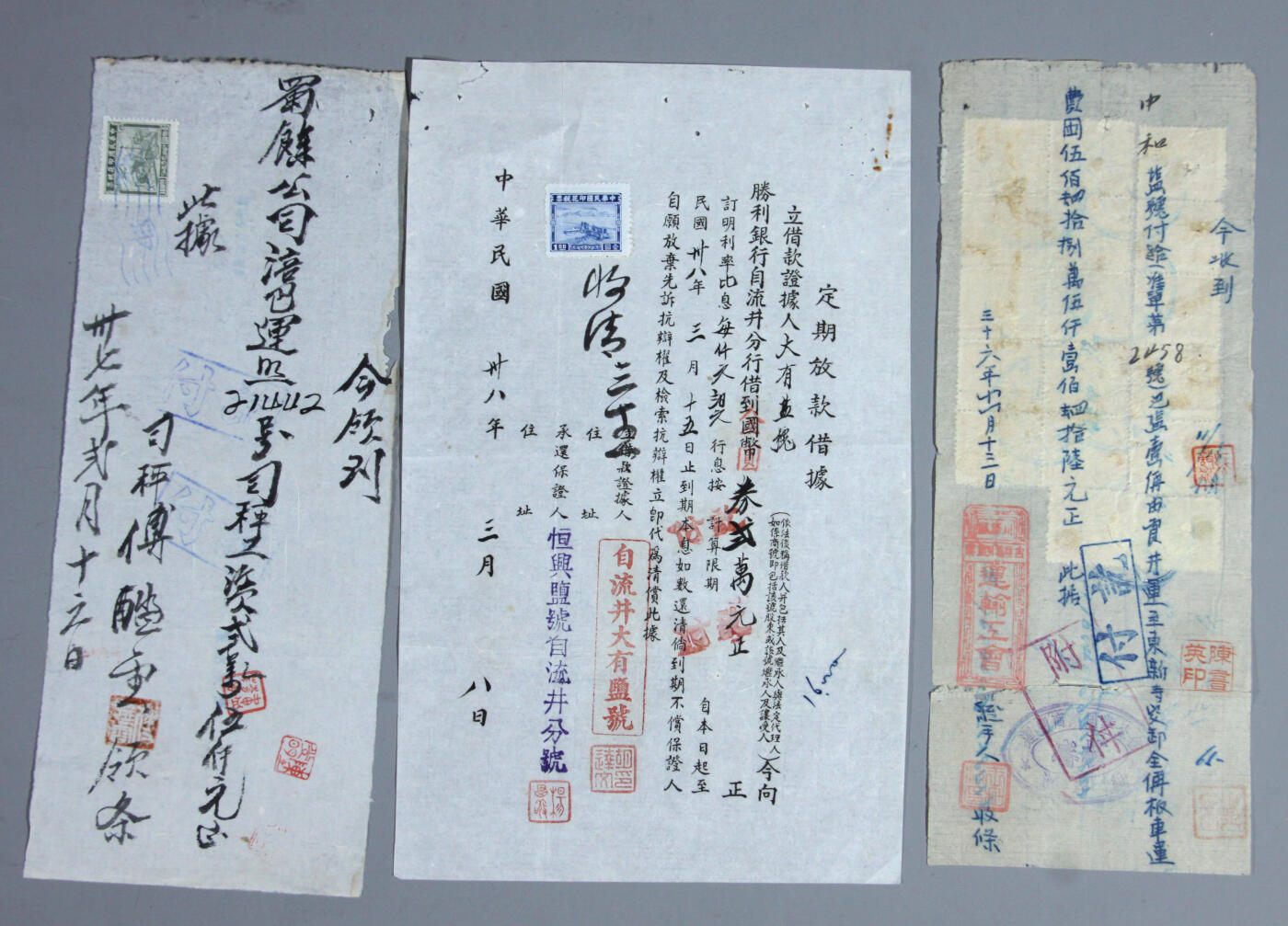 华宇2024年秋季拍卖会 民国三十六年盐业资料三件一组，尺寸不一