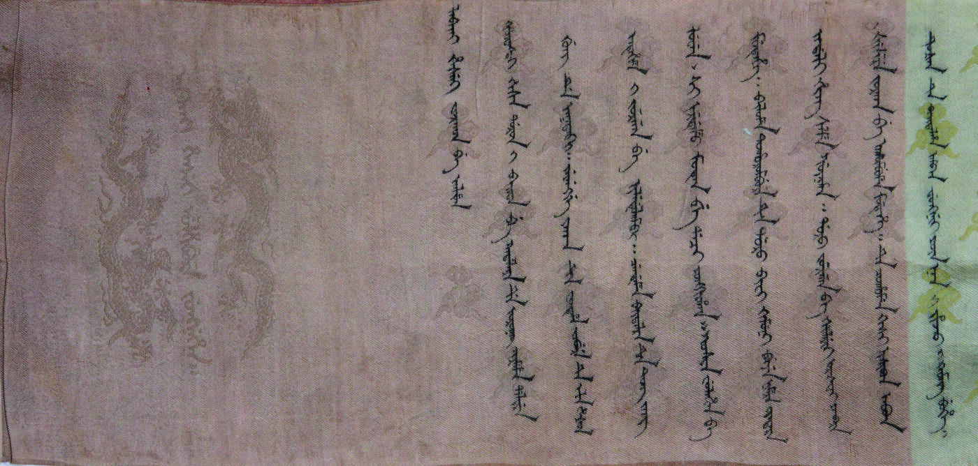 华宇2024年秋季拍卖会 清代雍正五彩诰命圣旨一件，尺寸：294×31CM。雍正十一年（1733年）皇帝亲颁加封奉直大夫、云南知州诰命一轴，加盖“敕诰之宝”