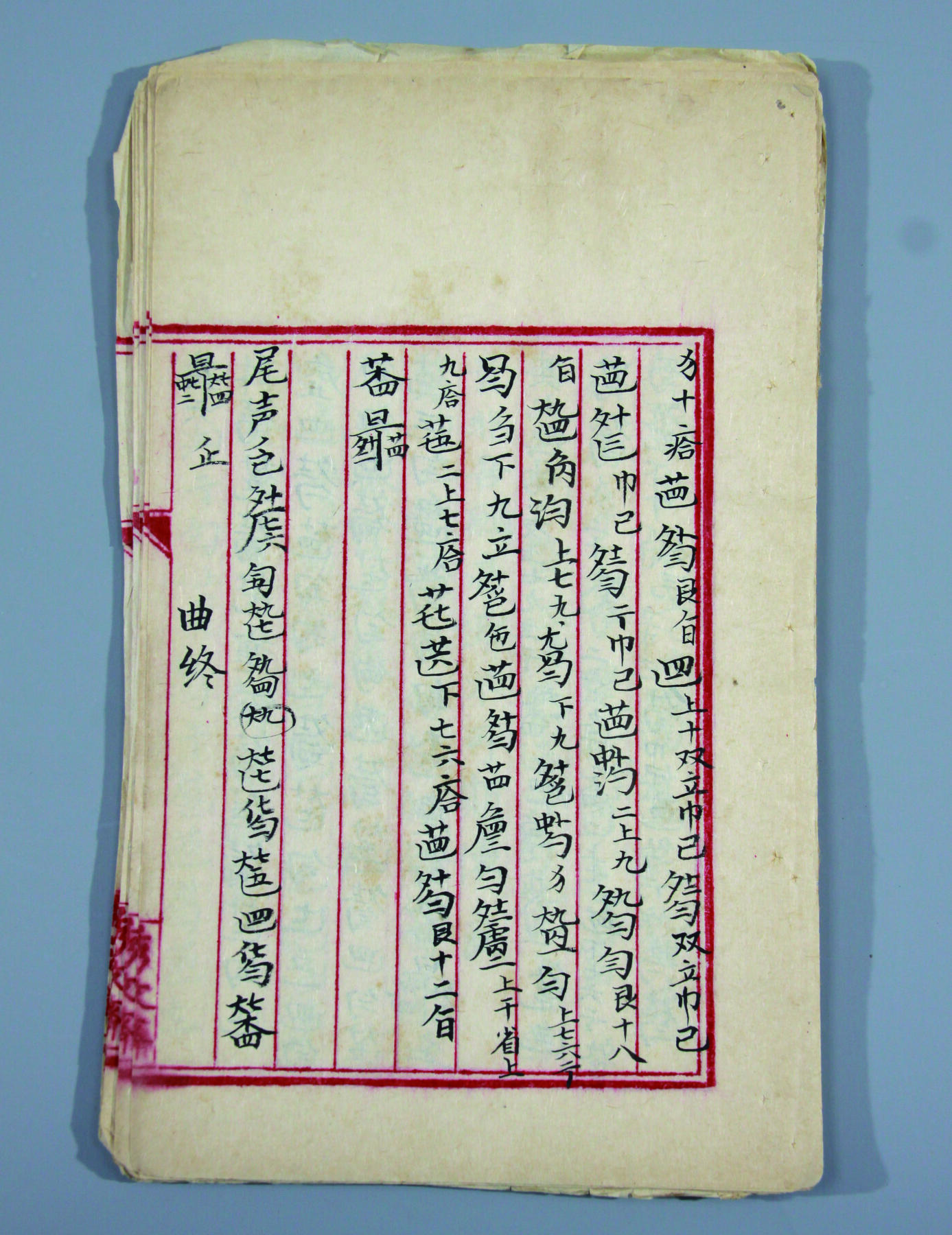 华宇2024年秋季拍卖会 1936年白斋古琴谱一本，尺寸约：15.5×25CM，此书为丙子（1936年）五月手抄本，早期的潘素为苏州名妓，擅弹琵琶乐器，后遇中州名士张伯驹相恋结婚。或为早期闺房所作古琴之谱。
潘素（原名：潘白琴，1915年-1992年4月16日），女，字慧素，江苏苏州人，收藏家张伯驹的夫人，中国女画家。