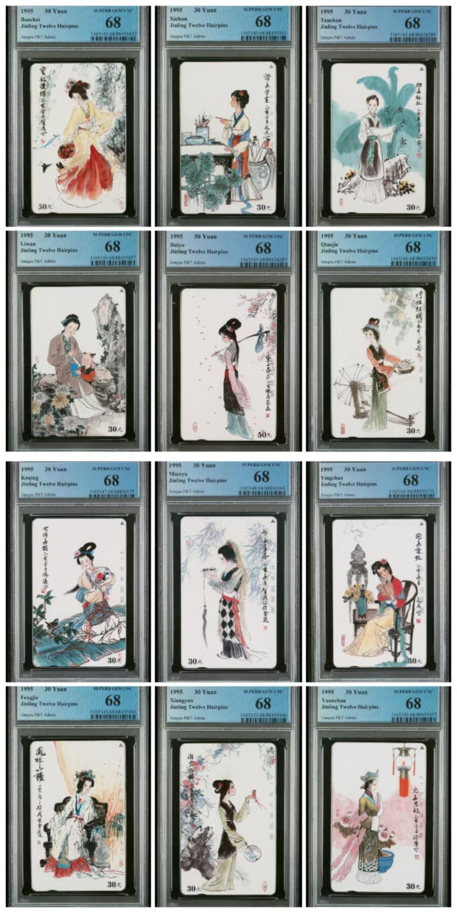 【琪哥网】评级磁卡综合场(二十七） 【PCGS68】江苏地方卡美钗十二枚一套，该套卡在PCGS较难出分，美钗PC68分筋卡出分率低于20%