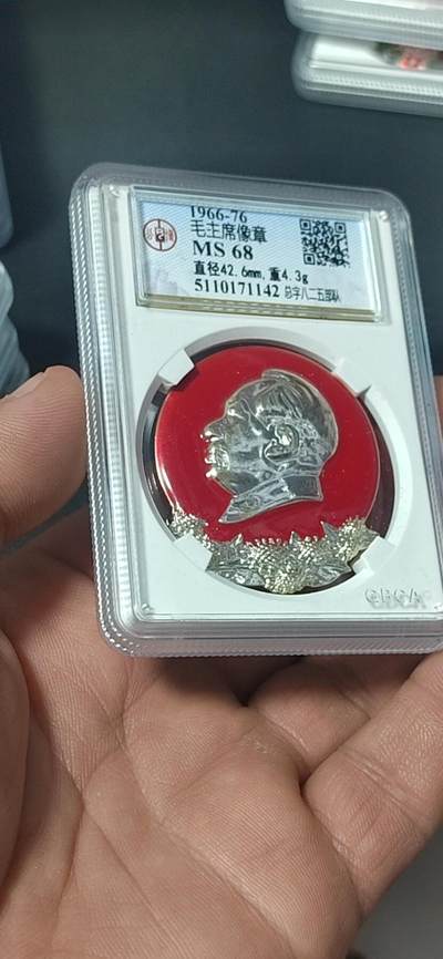 公博评级毛主席像章，都是部队章，很多68分 -  公博评级毛主席像章—总字八二五部队，68分，背面有铭文：中国人民解放军总字八二五部队