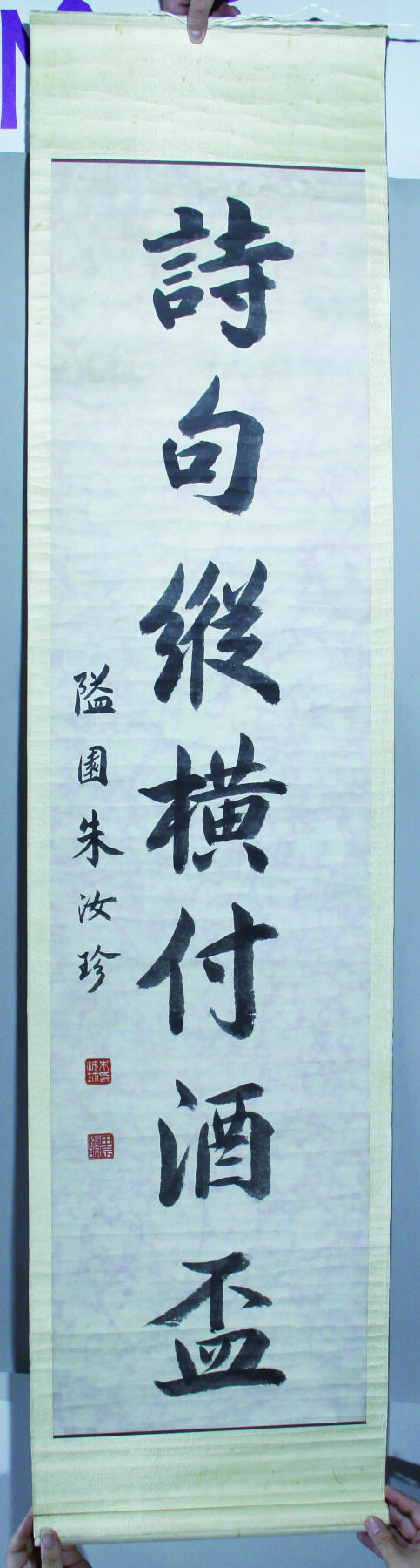 华宇2024年秋季拍卖会 朱汝珍七言联立轴一对，尺寸：34×137CM
