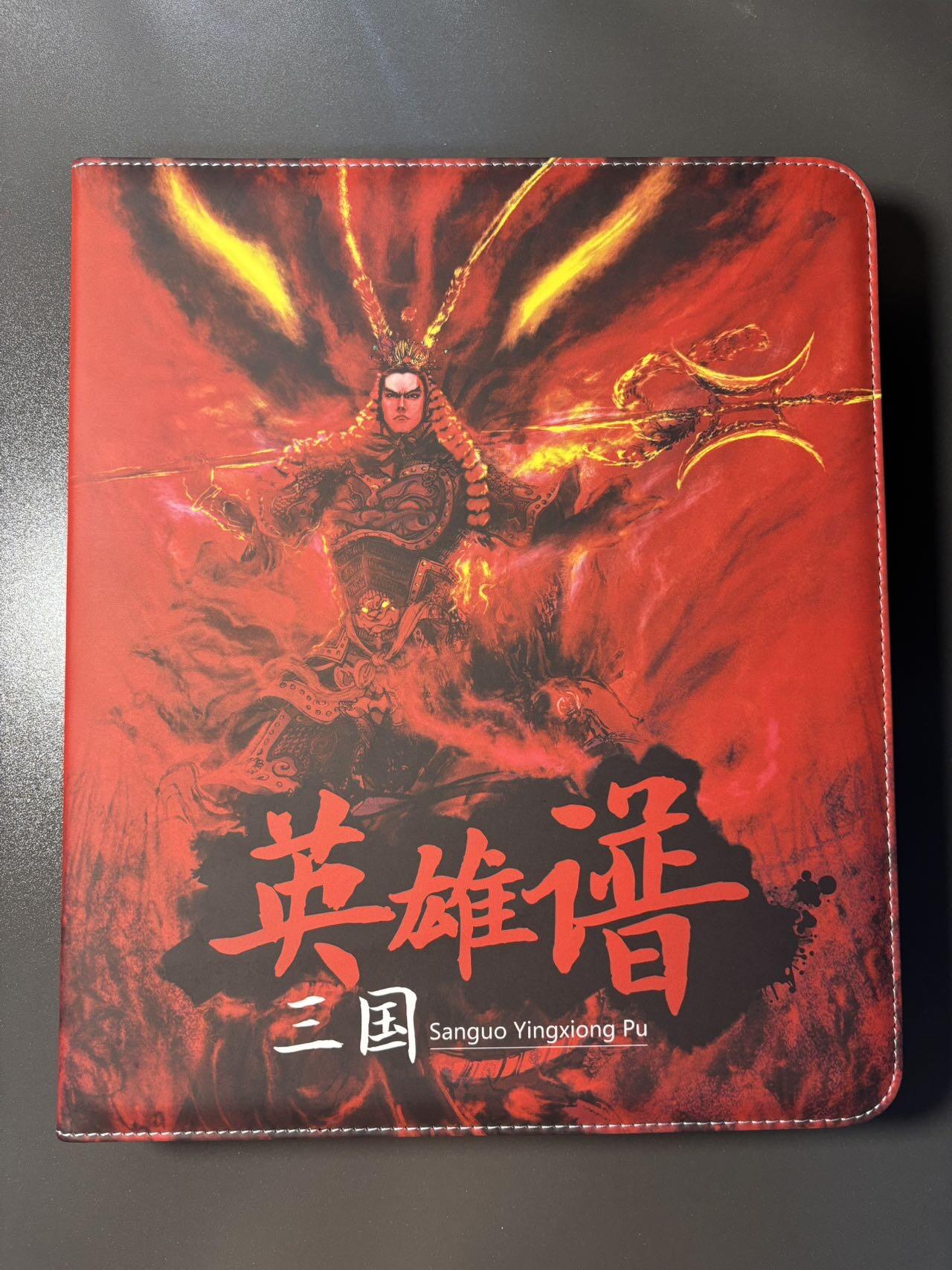 浪漫的开始 小王子精品卡牌拍卖第一场 权迎东三国英雄谱粗闪118张大全套（88➕23后续➕3张目录卡➕玉兔精、貂蝉特卡➕2张垫卡）➕吕布封面皮质拉链卡册送卡页➕五虎原配卡砖