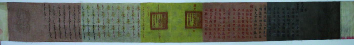 华宇2024年秋季拍卖会 清代雍正五彩诰命圣旨一件，尺寸：294×31CM。雍正十一年（1733年）皇帝亲颁加封奉直大夫、云南知州诰命一轴，加盖“敕诰之宝”