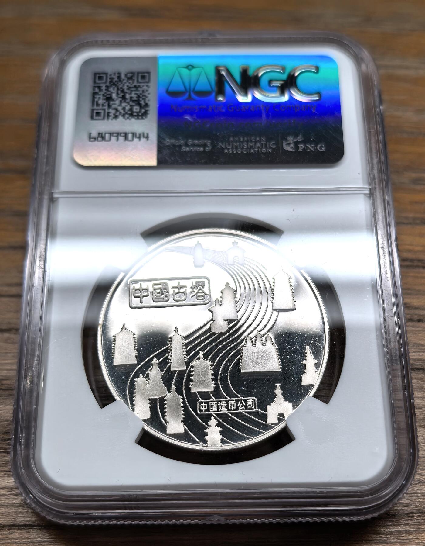 凡希社世界钱币微拍第二百九十期 1984中国古塔开元寺塔银章NGC-PF68UC，早起精品官方章，实铸1000枚。